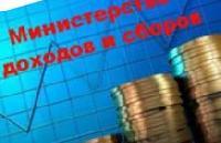 Миндоходов разработало ряд поправок для ТК Миндоходов разработало ряд поправок для ТК