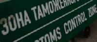 Членство в ТС не вызовет экономического шока Членство в ТС не вызовет экономического шока