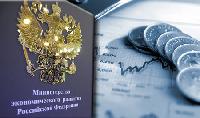 Минэкономразвития оценил внешний товарооборот России Минэкономразвития оценил внешний товарооборот России