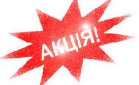 Акция: Каждая 6-я ГТД бесплатно!! Акция: Каждая 6-я ГТД бесплатно!!