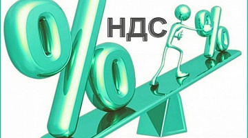 Подводные камни при возврате НДС